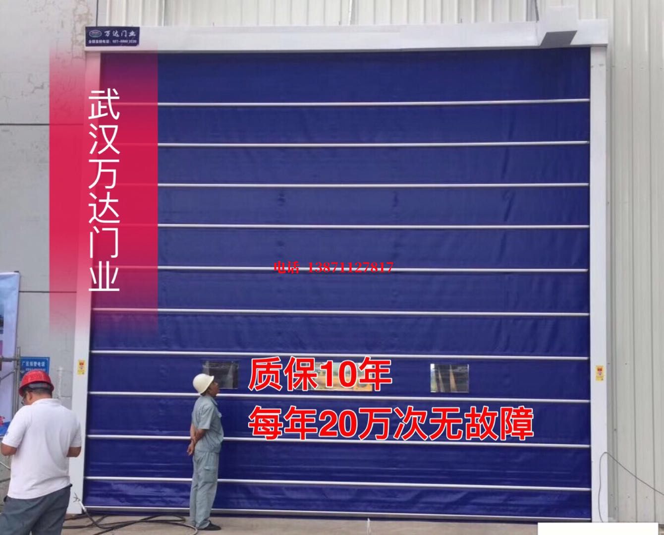 公坡镇厂房防尘门【背带式堆积门】